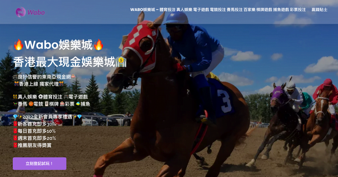 賭馬必勝法｜最準賽馬貼士網一覧，新賽季開始贏多D！獨家賽馬投注技巧&賭馬心得分享！