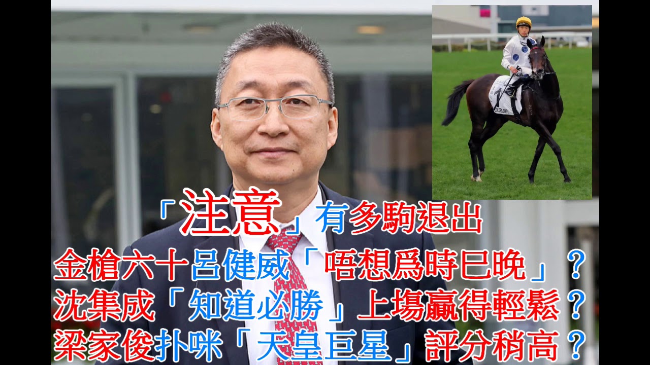 賭馬必勝法｜最準賽馬貼士網一覧，新賽季開始贏多D！獨家賽馬投注技巧&賭馬心得分享！