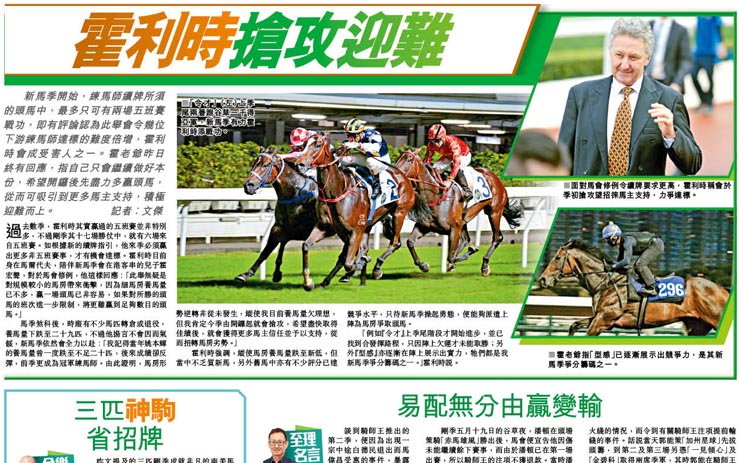 賭馬必勝法｜最準賽馬貼士網一覧，新賽季開始贏多D！獨家賽馬投注技巧&賭馬心得分享！