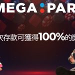 Megapari Casino為玩家需要100%高達100歐元的註冊禮金