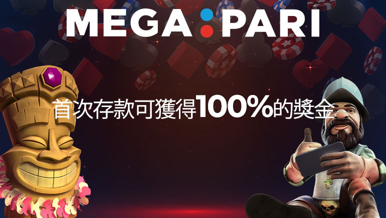 Megapari Casino為玩家需要100%高達100歐元的註冊禮金