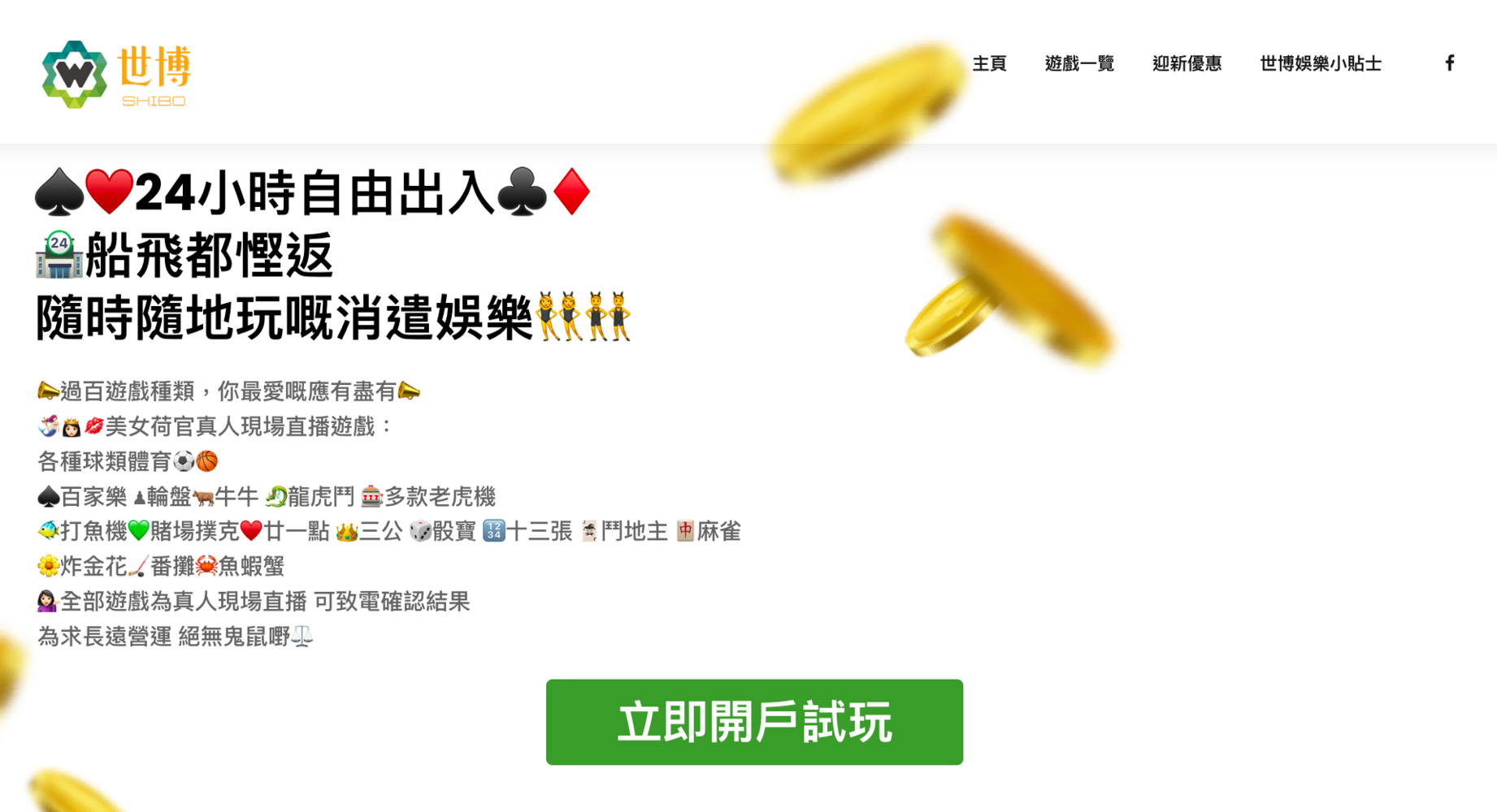 玩線上娛樂城遊戲能發達？ 娛樂城體驗金領到手軟，賭客教你娛樂城賺錢技巧！