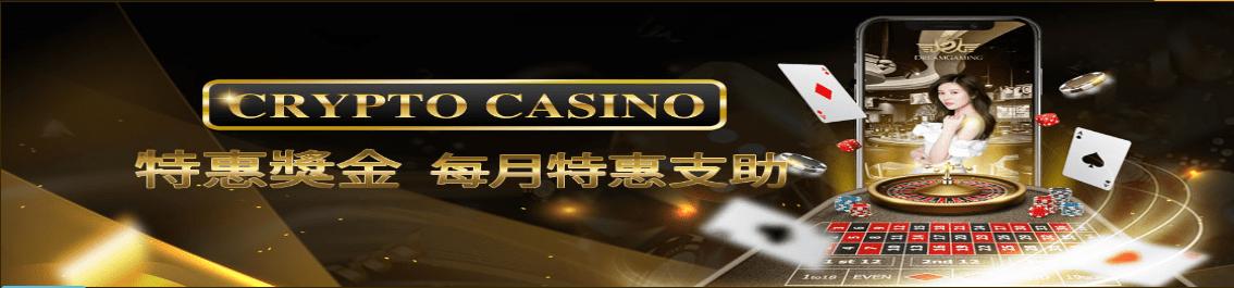 [Crypto casino]頂級體育投注網：全球體育賽事，盡在Crypto！