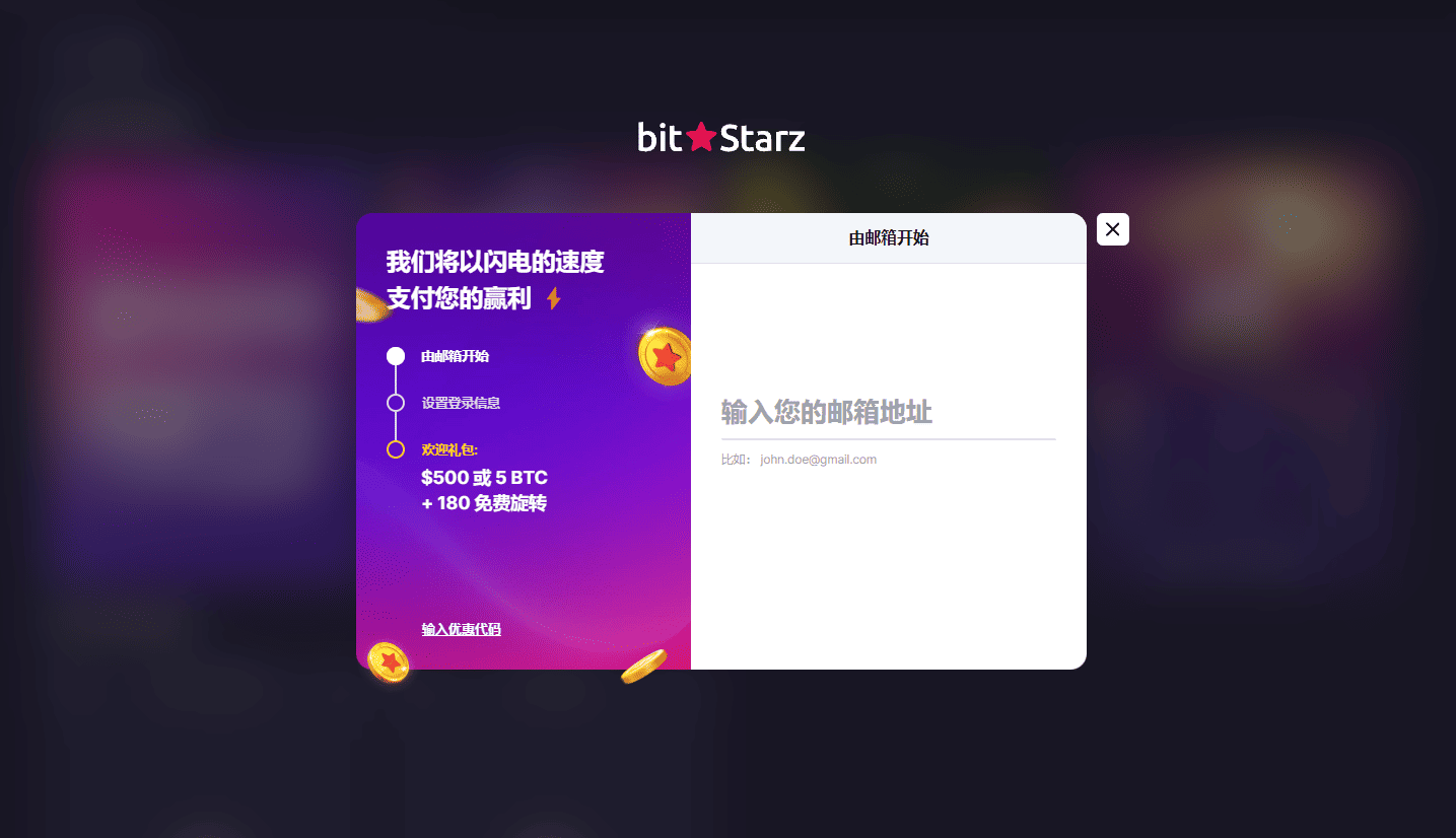 【2023】Bitstarz 網上賭場評價︱最高優惠獎金的比特幣賭場，超多獨家比特幣遊戲！