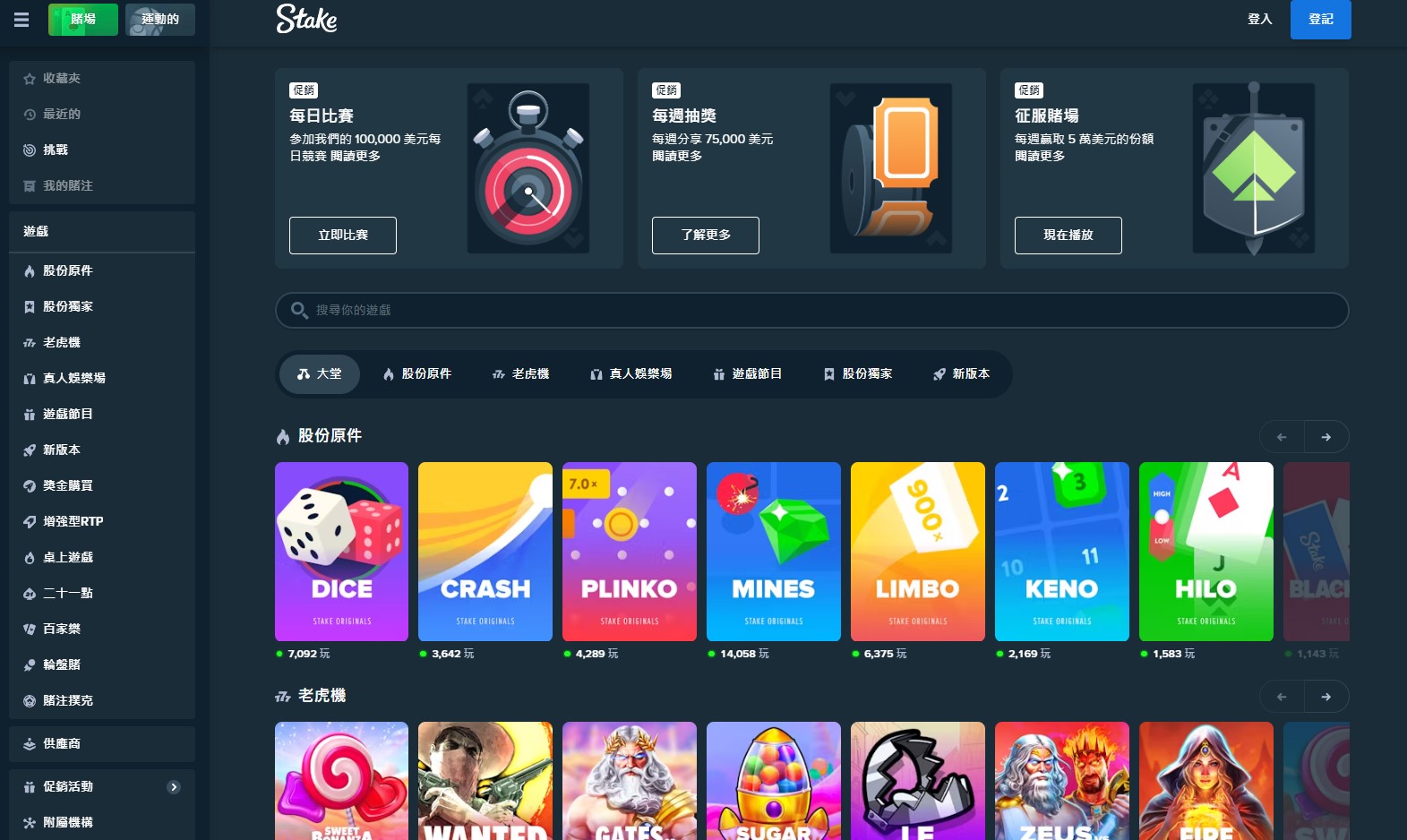 Stake Casino香港禮金