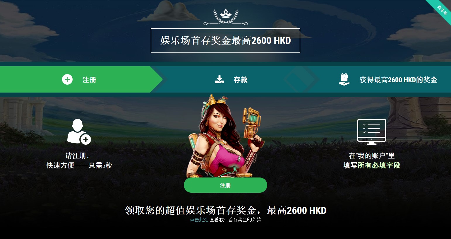 22Bet Casino香港賭場