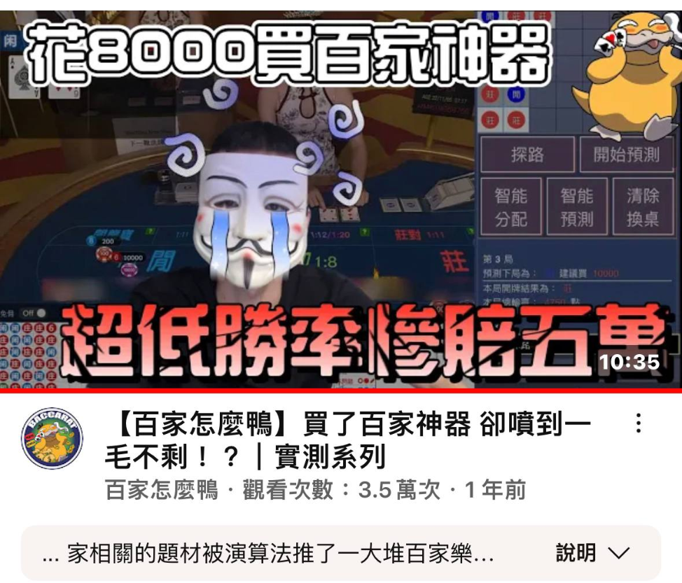 dg百家樂作弊程式是真的還是詐騙？